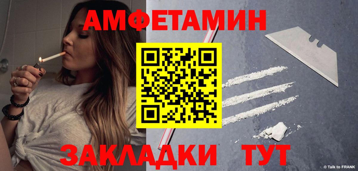 Ялта  Амфетамин Premium  Amphetamine  Вход с VPN 