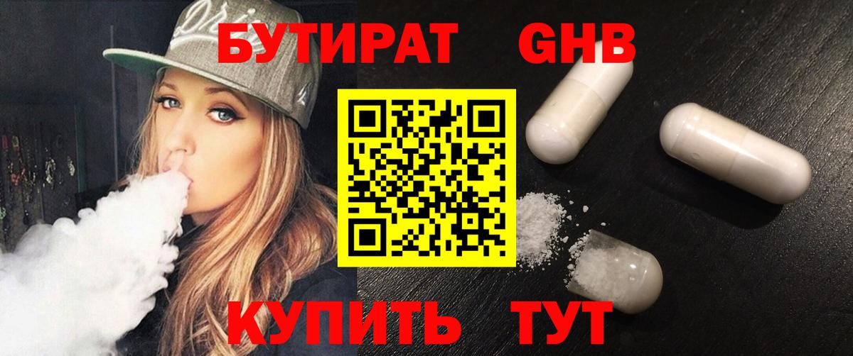 БУТИРАТ буратино  Бутират  Ялта  Вход с VPN 