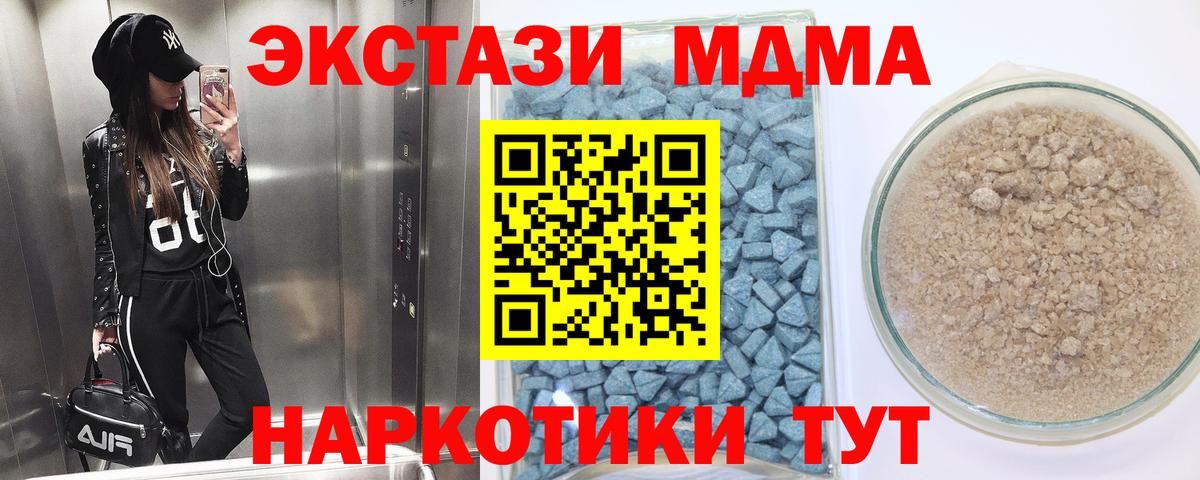 Ecstasy  ЭКСТАЗИ 280мг  Экстази 99%  Вход с VPN  Ялта 