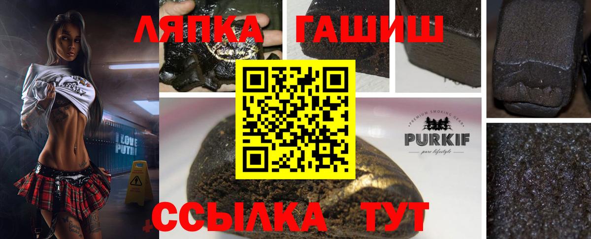 Ялта  Гашиш гарик  Вход с VPN  ГАШ  ГАШ ice o lator 