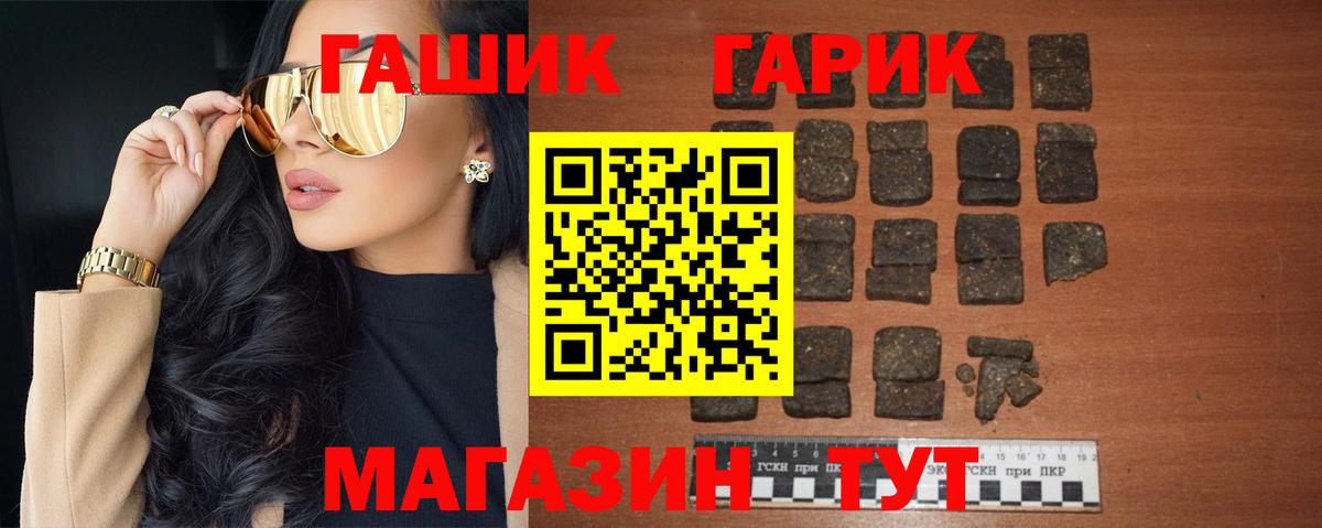 ГАШ hashish Ялта