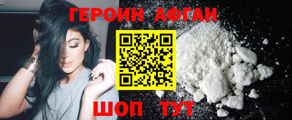 ГЕРОИН VHQ  Вход с VPN  ГЕРОИН  Ялта 