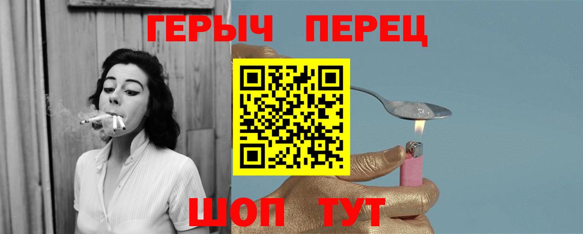 ГЕРОИН VHQ Ялта