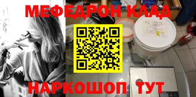 MESCALINE Ливны