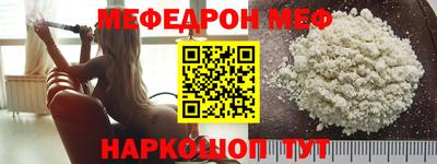 MESCALINE Ливны