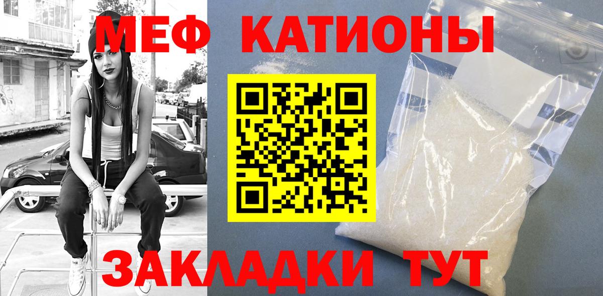 Меф кристаллы Ялта