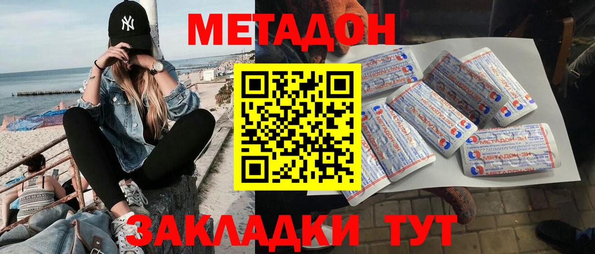 MEGA ТОР  Вход с VPN  Ялта  МЕТАДОН белоснежный  Метадон methadone 