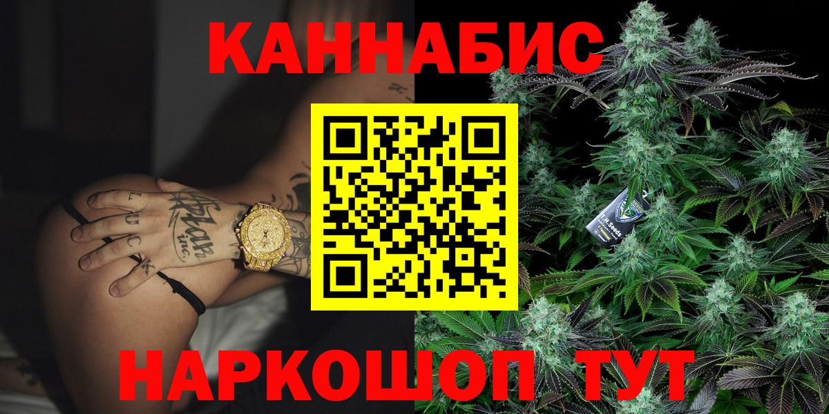 Бошки Шишки LSD WEED  Вход с VPN  Шишки марихуана Bruce Banner  Шишки марихуана White Widow  Ялта 